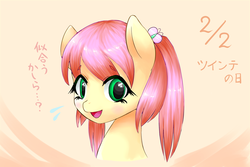 Size: 1023x682 | Tagged: dead source, safe, artist:dobado, fluttershy, g4, alternate hairstyle, female, solo, twintails