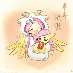 Size: 2400x2400 | Tagged: safe, artist:howxu, fluttershy, human, pegasus, pony, g4, chinese new year, clothes, costume, cute, diabetes, duo, high res, howxu is trying to murder us, human ponidox, humanized, kigurumi, shyabetes, weapons-grade cute, year of the goat