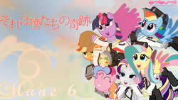 Size: 1920x1080 | Tagged: safe, artist:racecarghost, applejack, fluttershy, pinkie pie, rainbow dash, rarity, twilight sparkle, alicorn, pony, this is our miracle, g4, clothes, female, japanese, love live!, love live! school idol project, mane six, mare, rainbow power, twilight sparkle (alicorn)