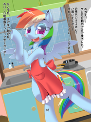 Size: 900x1204 | Tagged: safe, artist:oze, rainbow dash, pegasus, pony, semi-anthro, g4, apron, bipedal, blushing, clothes, female, housewife, japanese, kitchen, mare, naked apron, open mouth, pixiv, solo, tomboy taming, underhoof
