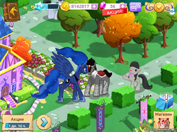 Size: 960x719 | Tagged: safe, gameloft, screencap, king sombra, octavia melody, princess cadance, princess luna, g4, butt wings, female, her royal enormity, male, nuzzling, russian, ship:lumbra, shipping, straight