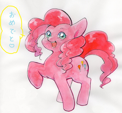 Size: 963x888 | Tagged: safe, artist:achacha, pinkie pie, g4, female, japanese, pixiv, raised hoof, solo, traditional art, translated in the comments