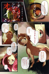 Size: 1995x3008 | Tagged: safe, artist:kolgha, applejack, fluttershy, g4, apple, comic, doujin, explicit source, japanese