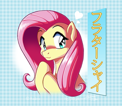 Size: 1024x887 | Tagged: safe, artist:tobibrocki, fluttershy, g4, cute, female, looking at you, portrait, smiling, solo