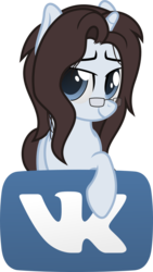 Size: 1415x2501 | Tagged: safe, artist:alterhouse, oc, oc only, oc:vkontakte, pony, bedroom eyes, glasses, ponified, russian, simple background, solo, transparent background, vector, vkontakte