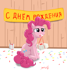 Size: 4949x5538 | Tagged: safe, artist:eriada, pinkie pie, g4, absurd resolution, female, mouth hold, present, russian, solo, translated in the comments