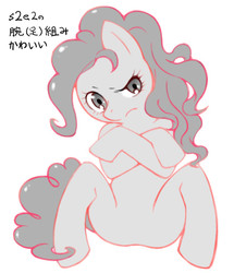 Size: 420x488 | Tagged: safe, artist:hiza take, pinkie pie, g4, discorded, female, pixiv, solo