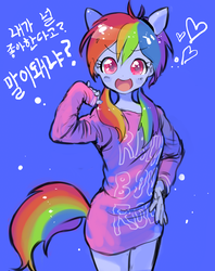 Size: 1422x1796 | Tagged: safe, artist:quizia, rainbow dash, human, anthro, equestria girls, g4, blue background, bottomless, clothes, colored pupils, cute, dashabetes, eared humanization, female, hand on hip, heart, humanized, korean, open mouth, pony ears, simple background, solo