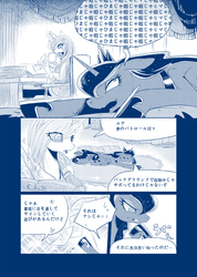 Size: 499x700 | Tagged: safe, artist:murai shinobu, princess celestia, princess luna, comic:ancedote, g4, comic, japanese, monochrome, pixiv, sample, translation request