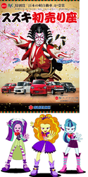 Size: 530x1063 | Tagged: safe, adagio dazzle, aria blaze, sonata dusk, g4, comparison, japan, japanese, kabuki, suzuki, suzuki alto, suzuki hustler, suzuki solio, suzuki spacia, suzuki wagon r