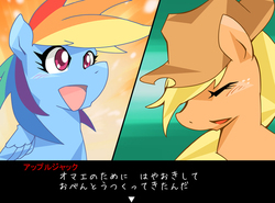 Size: 600x443 | Tagged: safe, applejack, rainbow dash, g4, japanese, mega man (series), megaman x, parody, translated in the comments