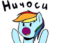 Size: 604x427 | Tagged: safe, rainbow dash, g4, female, meme, nichosi, open mouth, russian, solo, surprised, text