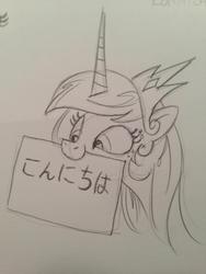 Size: 600x800 | Tagged: safe, artist:andypriceart, princess celestia, g4, female, japanese, lineart, monochrome, mouth hold, solo, traditional art
