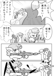 Size: 2894x4093 | Tagged: safe, artist:yajima, double diamond, party favor, sugar belle, g4, the cutie map, 4koma, balloon, balloon animal, comic, gun, japanese, monochrome, pixiv, rifle, translated in the comments, weapon