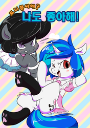 Size: 1280x1816 | Tagged: safe, artist:wherewolfs, dj pon-3, octavia melody, vinyl scratch, g4, blushing, clothes, cutie mark, dress, female, heart, korean, lesbian, looking at you, maid, open mouth, red eyes, ship:scratchtavia, shipping, translated in the comments