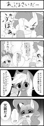 Size: 1420x4000 | Tagged: safe, artist:hashioaryut, applejack, pinkie pie, earth pony, pony, g4, 4koma, apple cider, comic, duo, female, japanese, mare, monochrome, pixiv, translated in the comments