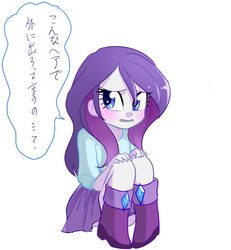 Size: 415x450 | Tagged: dead source, safe, artist:pan, rarity, equestria girls, g4, blushing, clothes, cute, dialogue, female, humanized, japanese, raribetes, simple background, sitting, solo, speech bubble, translated in the comments, white background