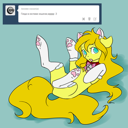 Size: 1280x1280 | Tagged: safe, artist:cloud_up, oc, oc only, oc:golden fish, pony, ask, behaving like a cat, belle, clothes, explicit source, on back, paw pads, paw print hooves, paws, russian, socks, solo, tumblr