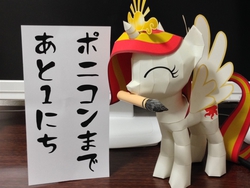 Size: 1305x979 | Tagged: safe, artist:robi, oc, oc only, oc:poniko, alicorn, pony, alicorn oc, brush, eyes closed, japanese, mouth hold, papercraft, photo, pixiv, solo