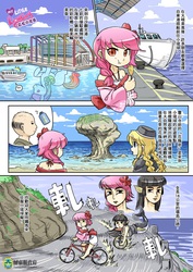 Size: 1134x1600 | Tagged: safe, artist:shepherd0821, human, mermaid, pony, bald, bicycle, cameo, chinese, clothes, comic, initial d, taiwan, tourism, translation request