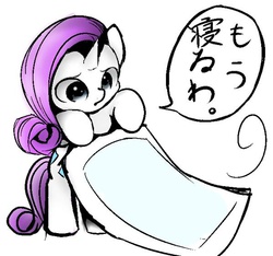 Size: 599x560 | Tagged: safe, artist:skippy_the_moon, rarity, pony, g4, bipedal, chibi, female, frown, futon, hoof hold, japanese, pixiv, solo, translated in the comments, worried