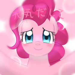 Size: 600x600 | Tagged: safe, artist:jurisalis, pinkie pie, g4, blushing, bubble, cute, female, japanese, looking at you, smiling, solo, translated in the comments