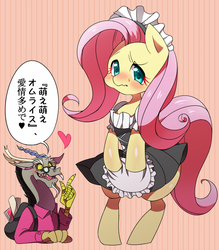 Size: 700x800 | Tagged: safe, artist:r0cco_d, discord, fluttershy, g4, clothes, cute, female, glasses, japanese, maid, male, ship:discoshy, shipping, shyabetes, straight