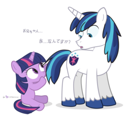 Size: 840x780 | Tagged: safe, artist:dm29, shining armor, twilight sparkle, g4, cute, duo, filly, hnnng, japanese, julian yeo is trying to murder us, oniichan, open mouth, simple background, sitting, transparent background, twiabetes, weapons-grade cute, whispering, younger