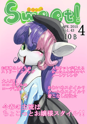 Size: 1200x1703 | Tagged: safe, artist:unousaya, sweetie belle, g4, clothes, female, hat, japanese, magazine cover, solo, wink