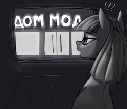 Size: 900x769 | Tagged: safe, artist:madhotaru, maud pie, earth pony, pony, g4, car, female, mare, monochrome, open mouth, pun, russian, solo, text, translated in the description