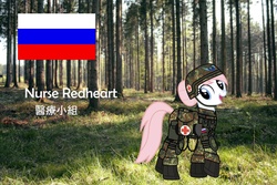 Size: 2048x1370 | Tagged: artist needed, safe, nurse redheart, g4, blue eyes, chinese, clothes, flecktarn, helmet, new lunar republic, red cross, russia, smiling, uniform