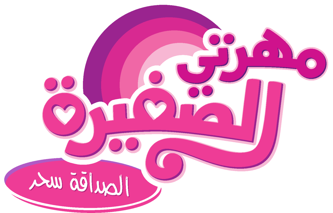 Pony logo. Эмблема пони. Пони надпись. Мой маленький пони логотип. Поняшка логотип.