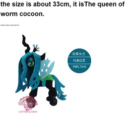 Size: 932x847 | Tagged: safe, artist:onlyfactory, queen chrysalis, g4, bootleg, chinese, chinglish, engrish, google translate, irl, photo, plushie, taobao, the queen of worm cocoon