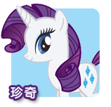 Size: 158x152 | Tagged: dead source, safe, rarity, pony, unicorn, g4, chinese, female, mare, smiling, solo, text