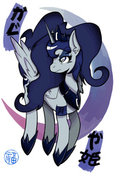 Size: 1271x1920 | Tagged: safe, artist:wirelesspony, princess luna, g4, female, japanese, solo