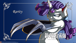 Size: 3840x2160 | Tagged: safe, artist:neko-me, rarity, pony, unicorn, g4, claws, fangs, female, fullmetal alchemist, greed the avaricious, greedity, high res, homunculus, mare, parody, patreon, solo