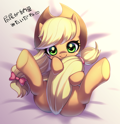 Size: 799x829 | Tagged: dead source, safe, artist:きゃらられな, applejack, earth pony, pony, g4, applejack's hat, behaving like a cat, bow, covering, cowboy hat, cute, daaaaaaaaaaaw, dialogue, female, freckles, hair bow, hair ribbon, hair tie, hat, hug, jackabetes, japanese, legs in air, looking at you, lying down, mare, on back, smiling, smiling at you, solo, tail, tail covering, tail hold, tail hug, text, translated in the comments, underhoof, weapons-grade cute