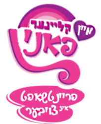 Size: 360x442 | Tagged: safe, artist:lag-roil, edit, logo, logo edit, my little pony, my little pony logo, simple background, text, translated in the comments, transparent background, yiddish