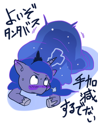 Size: 500x625 | Tagged: safe, artist:tsukusun, princess luna, tantabus, alicorn, pony, g4, blushing, japanese, magic, pixiv, sweatdrop, translated in the comments