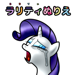 Size: 1024x1024 | Tagged: safe, artist:remyroez, rarity, g4, crying, japanese, translation request