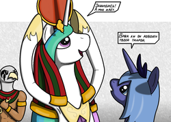 Size: 1200x859 | Tagged: safe, artist:tg-0, princess celestia, princess luna, g4, amun ra, armpits, bel, egyptian, ra, russian, translated in the description