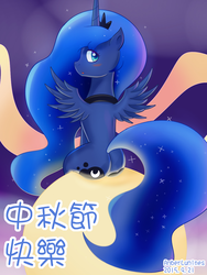 Size: 1200x1600 | Tagged: safe, artist:vanillafox2035, princess luna, alicorn, pony, g4, blushing, butt, chinese, female, looking at you, looking back, mare, mid-autumn festival, moon, moonbutt, plot, sitting, solo, spread wings, tangible heavenly object, translated in the comments