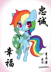 Size: 1280x1815 | Tagged: safe, artist:lightningnickel, artist:screwpixels, rainbow dash, tank, g4, chinese