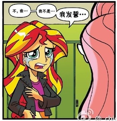 Size: 472x488 | Tagged: safe, idw, official comic, fluttershy, sunset shimmer, equestria girls, g4, my little pony: equestria girls holiday special, spoiler:comic, chinese, crying, sad