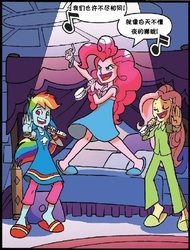 Size: 505x664 | Tagged: safe, idw, official comic, fluttershy, pinkie pie, rainbow dash, equestria girls, g4, my little pony: equestria girls holiday special, chinese, clothes, comic, needs more jpeg, nightgown, one-panel comic, pajamas, slippers, slumber party