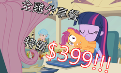 Size: 960x580 | Tagged: safe, artist:蘋果花, fluttershy, scootaloo, twilight sparkle, equestria girls, g4, chinese, scootachicken