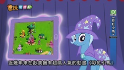 Size: 1280x720 | Tagged: safe, gameloft, trixie, pony, unicorn, g4, chinese, female, mare, tablet, taiwan