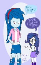 Size: 691x1073 | Tagged: safe, artist:林萊豐, rarity, oc, oc:林萊豐, equestria girls, g4, chinese