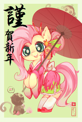 Size: 677x1000 | Tagged: safe, artist:kuma8696, fluttershy, monkey, pony, g4, clothes, hanfu, pixiv, robe, standing on two hooves, umbrella, year of the monkey