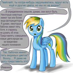 Size: 900x900 | Tagged: safe, artist:ohthatandy, edit, rainbow dash, twilight sparkle, pegasus, pony, g4, color blindness, dialogue, female, headcanon, mare, offscreen character, russian, simple background, speech bubble, text, translation, white background